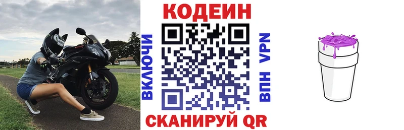 Кодеиновый сироп Lean Purple Drank  магазин продажи   Оха 