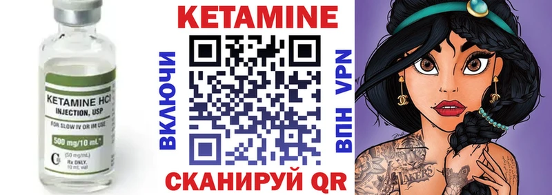 КЕТАМИН ketamine  Оха 