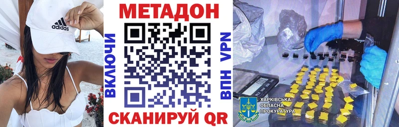 МЕТАДОН VHQ  Оха 